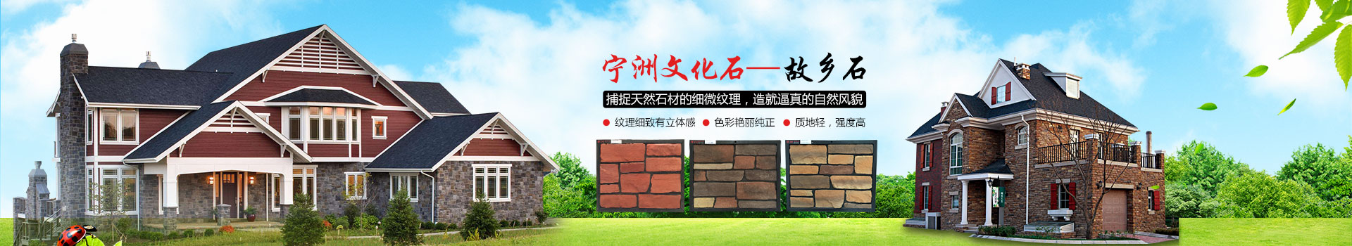 株洲市寧洲建材有限公司_株洲人造藝術石銷售|彩瓦銷售|外墻裝飾設計|屋頂裝飾材料生產 株洲市寧洲建材有限公司_株洲人造藝術石銷售|彩瓦銷售|外墻裝飾設計|屋頂裝飾材料生產